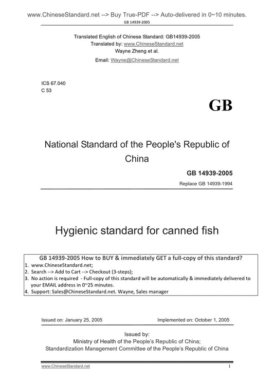 GB 14939-2005 Page 1