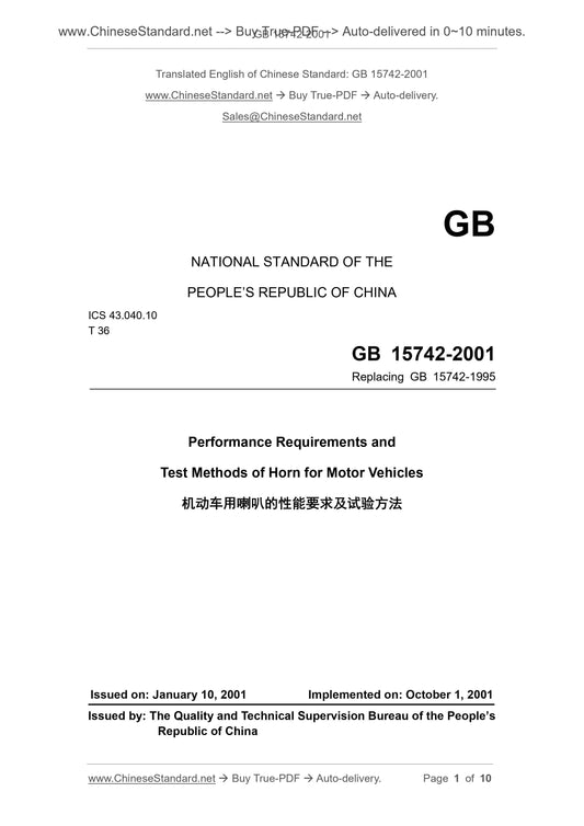 GB 15742-2001 Page 1