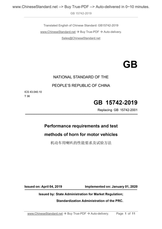 GB 15742-2019 Page 1