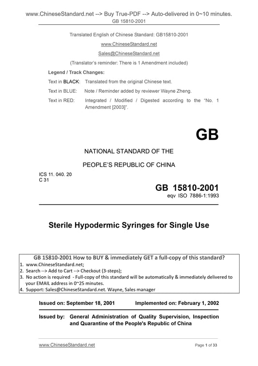 GB 15810-2001 Page 1