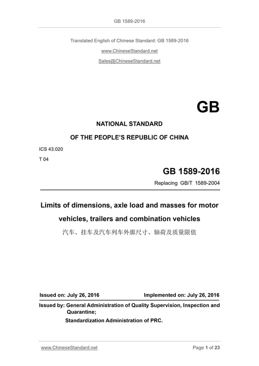 GB 1589-2016 Page 1