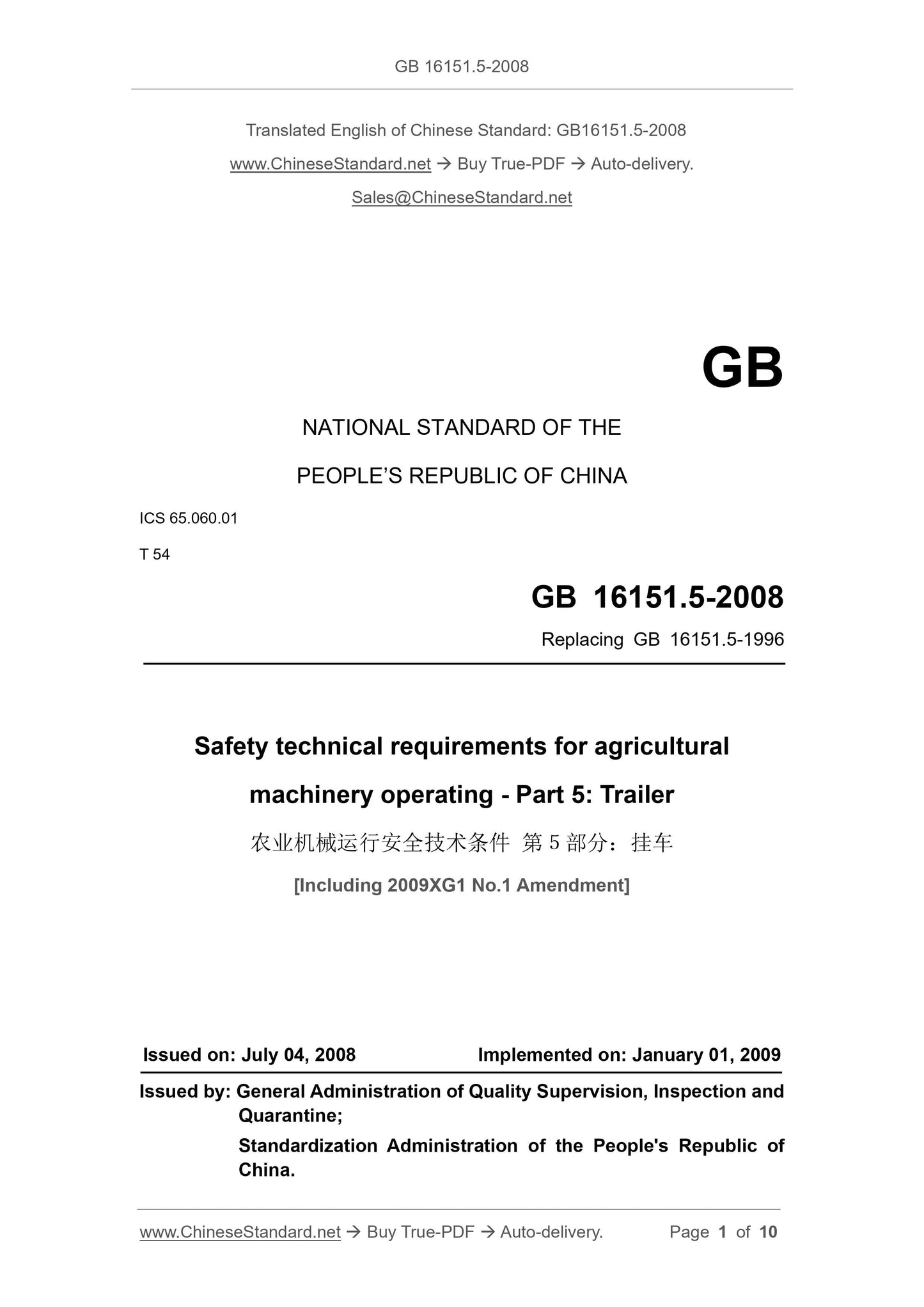 GB 16151.5-2008 Page 1