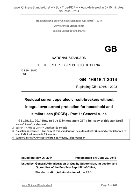 GB 16916.1-2014 Page 1