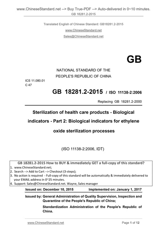 GB 18281.2-2015 Page 1