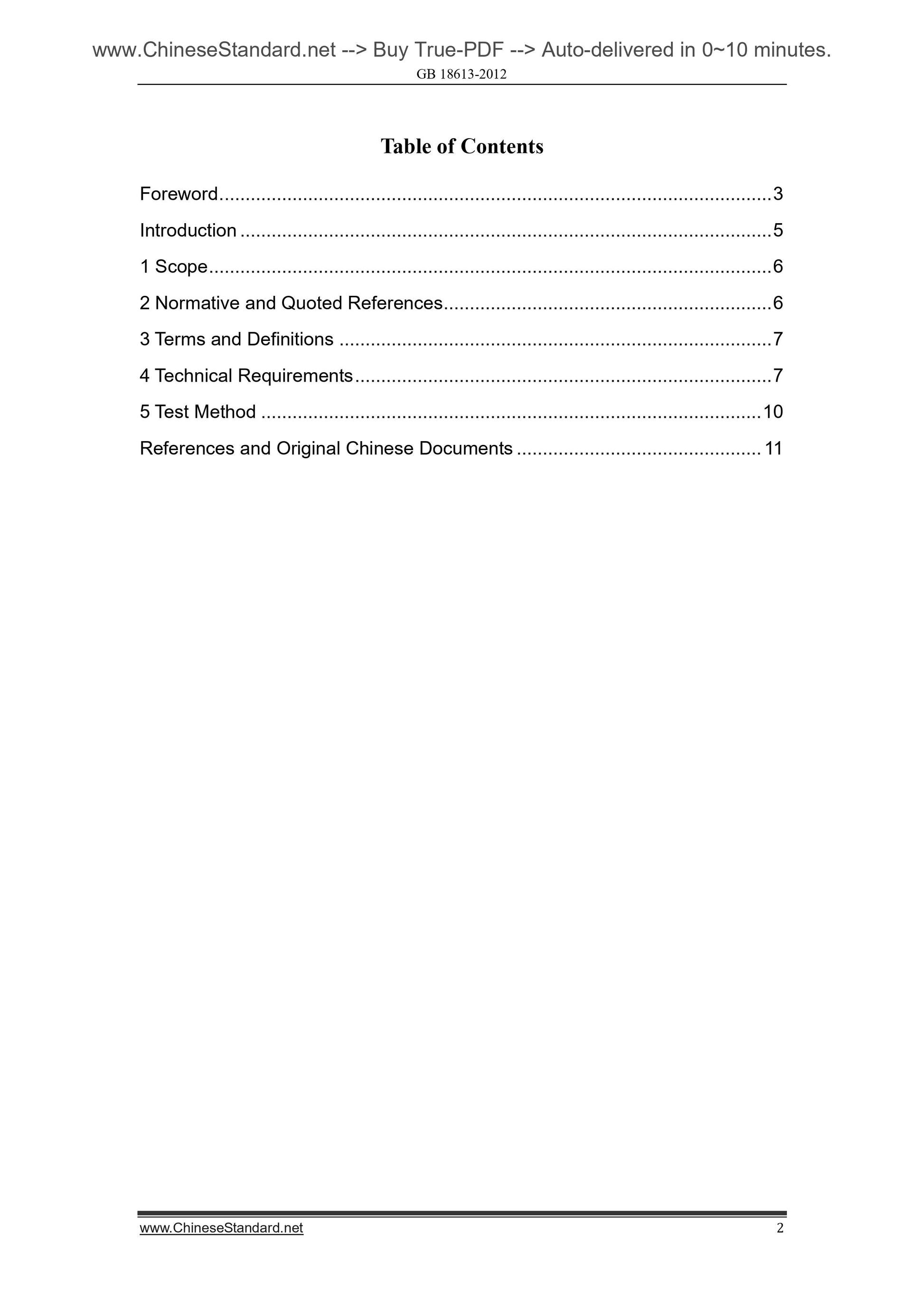 GB 18613-2012 Page 2