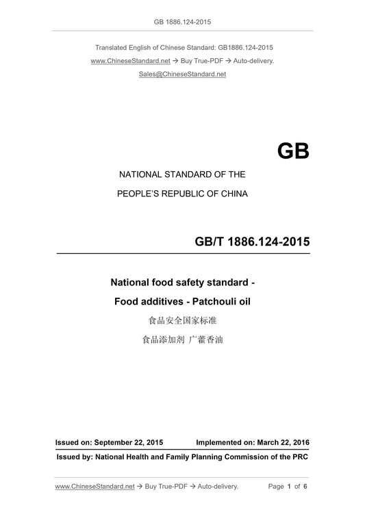 GB 1886.124-2015 Page 1