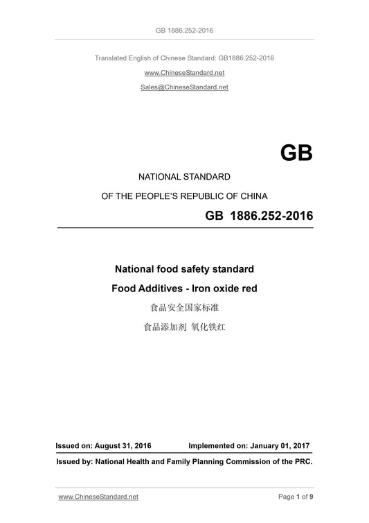 GB 1886.252-2016 Page 1