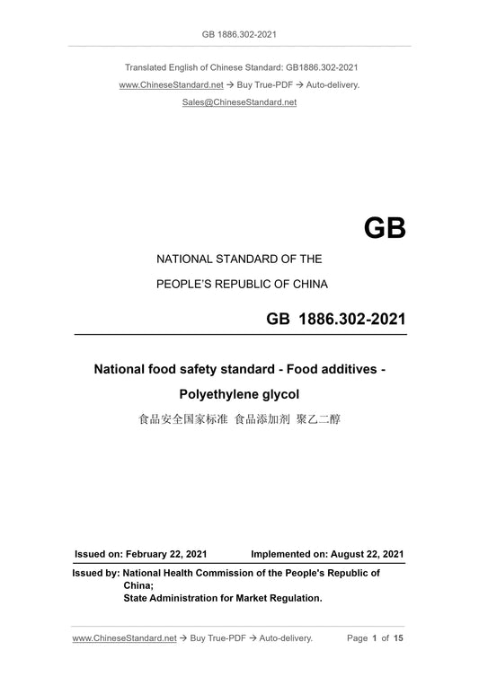 GB 1886.302-2021 Page 1