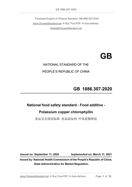 GB 1886.307-2020 Page 1