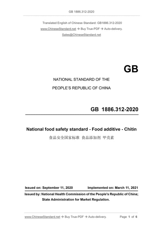 GB 1886.312-2020 Page 1