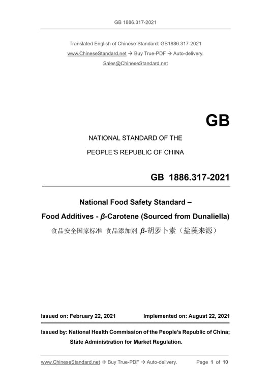 GB 1886.317-2021 Page 1