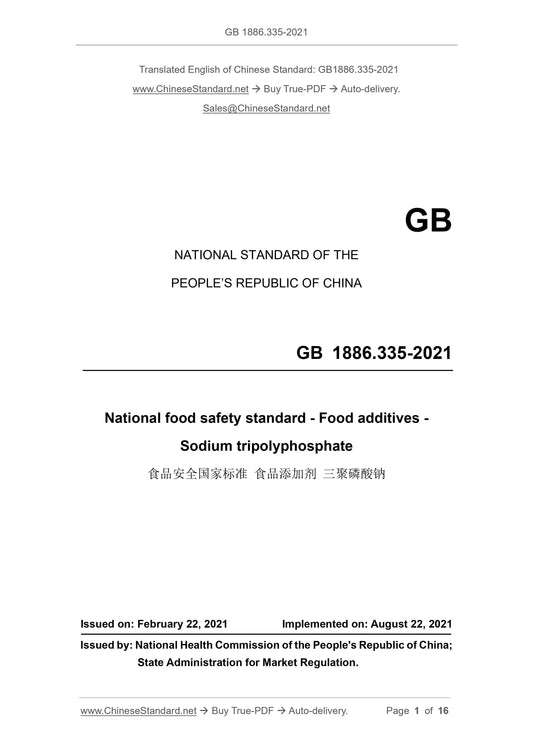 GB 1886.335-2021 Page 1