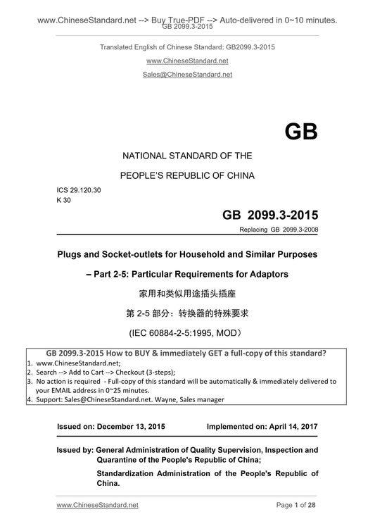 GB 2099.3-2015 Page 1