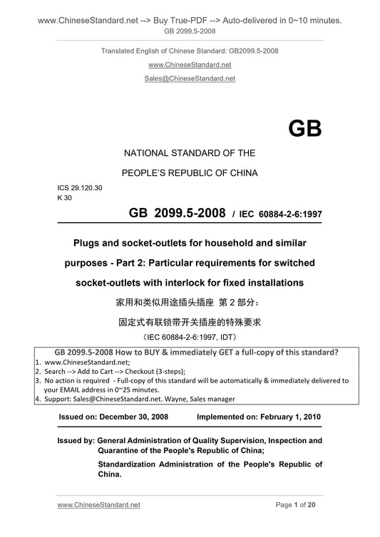 GB 2099.5-2008 Page 1