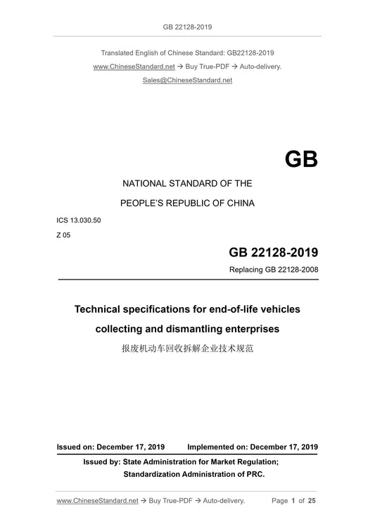 GB 22128-2019 Page 1