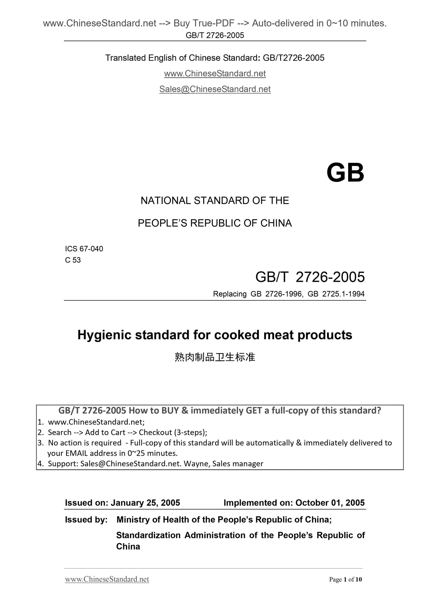 GB 2726-2005 Page 1