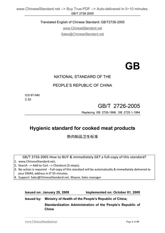 GB 2726-2005 Page 1