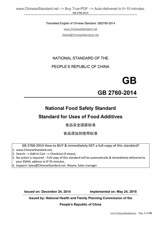 GB 2760-2014 Page 1