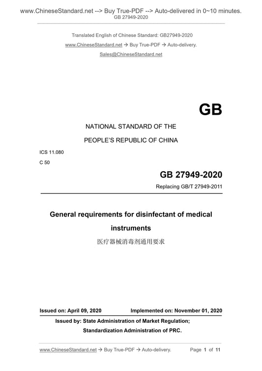 GB 27949-2020 Page 1