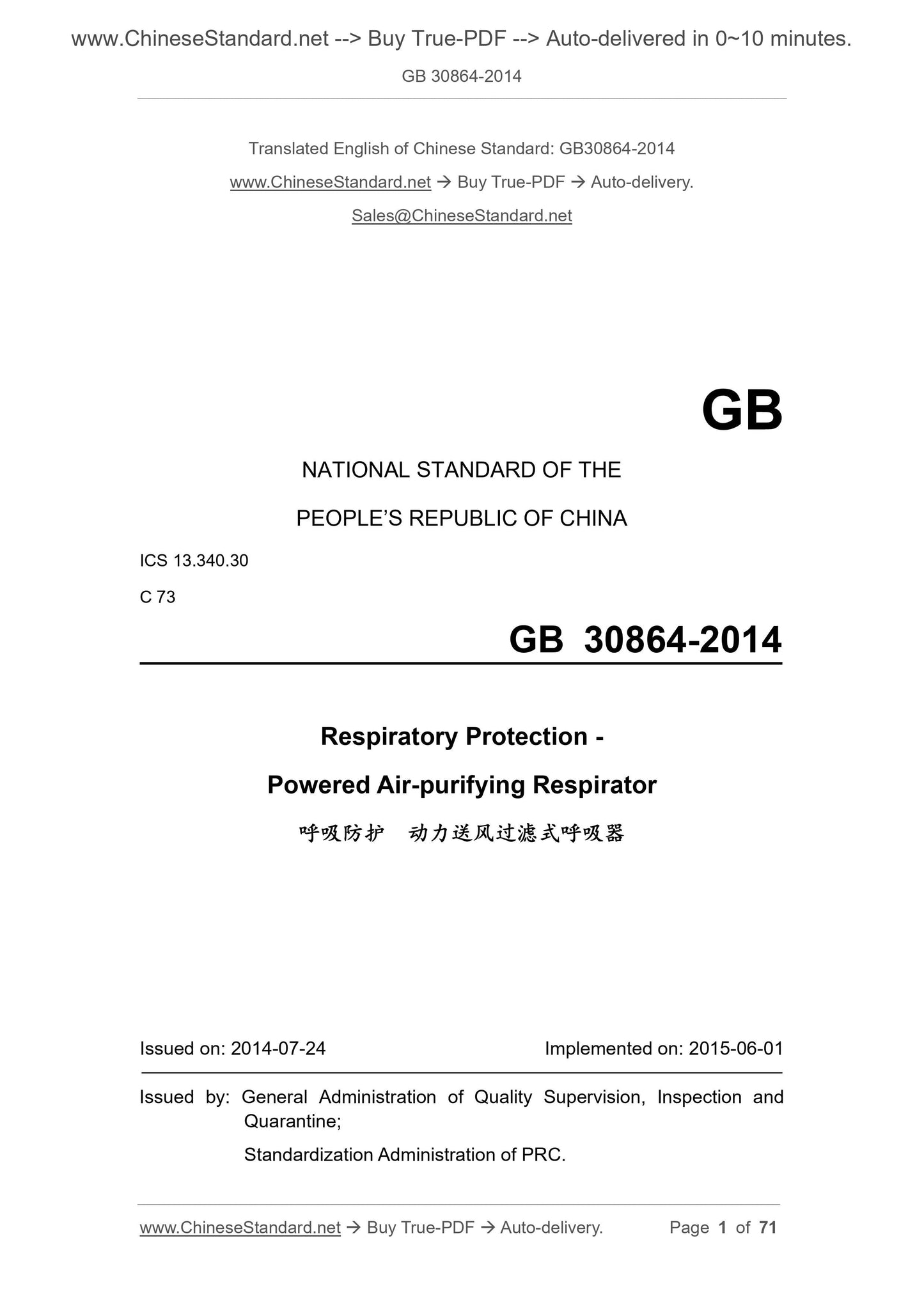 GB 30864-2014 Page 1