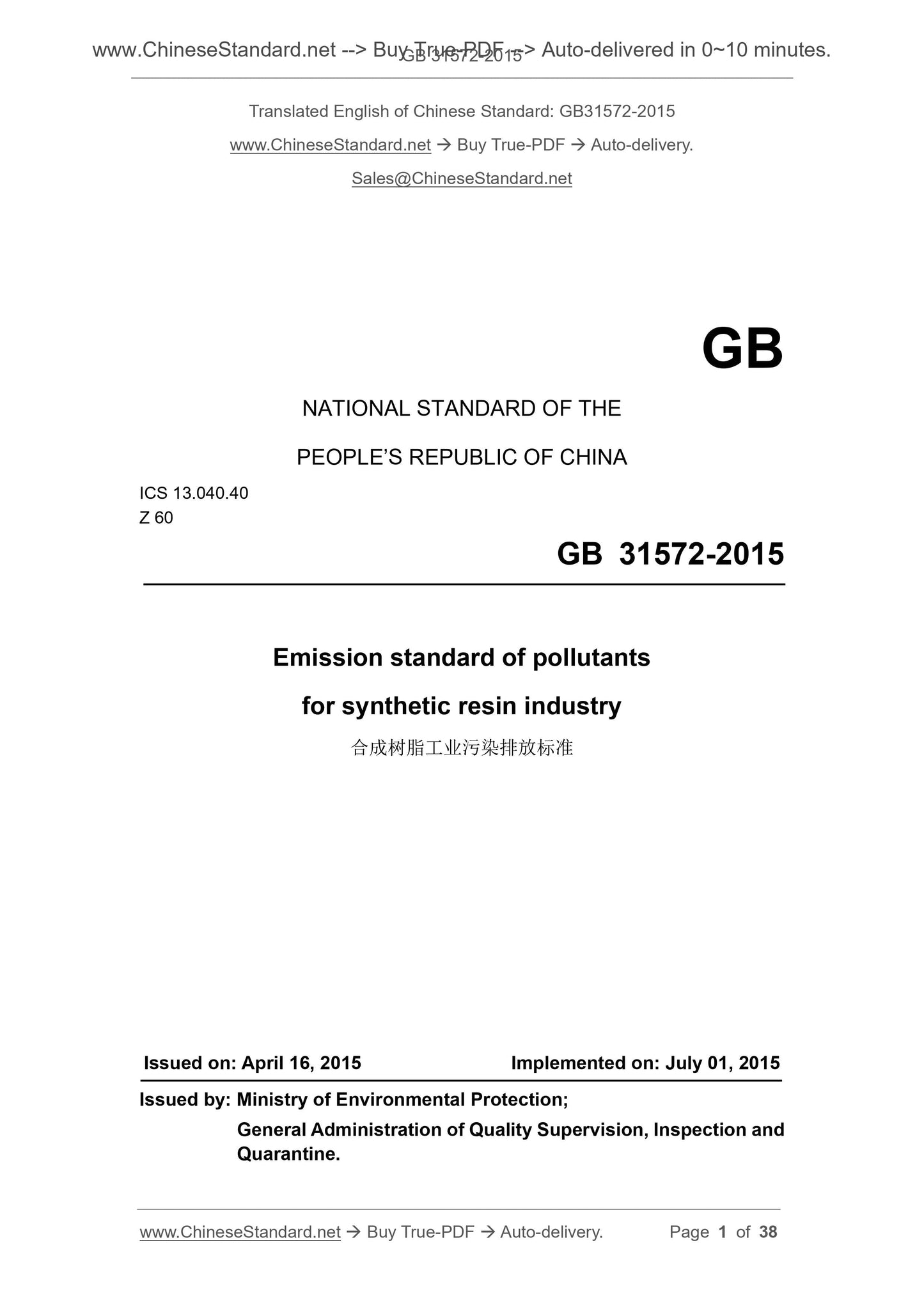 GB 31572-2015 Page 1