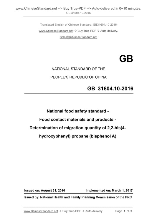 GB 31604.10-2016 Page 1