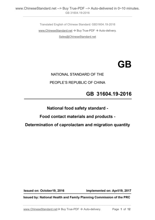 GB 31604.19-2016 Page 1