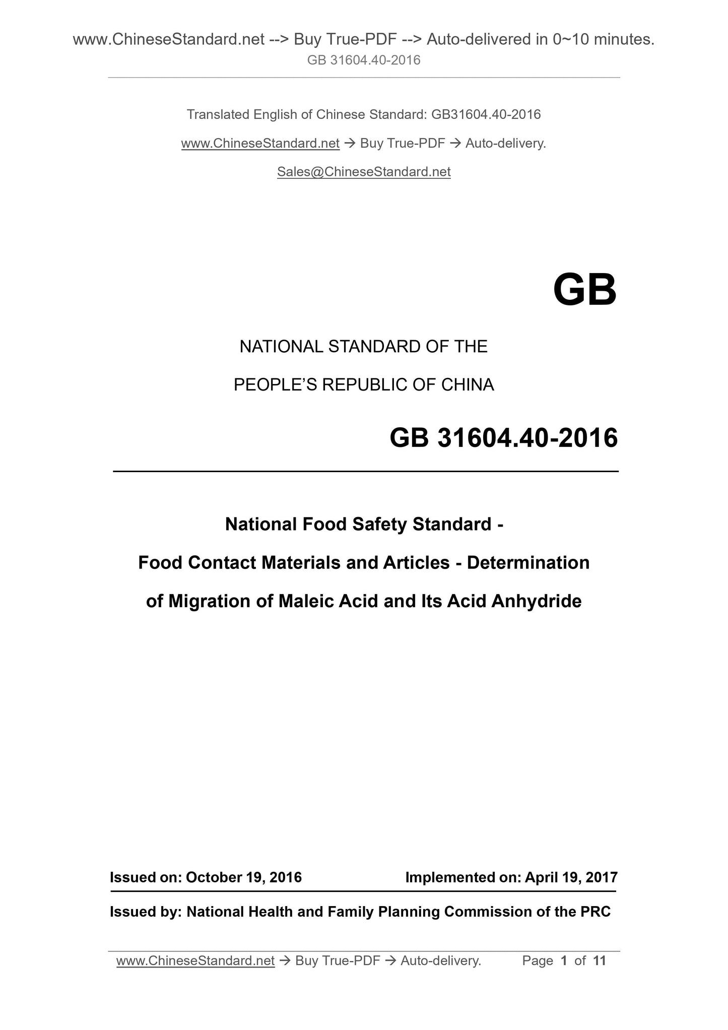 GB 31604.40-2016 Page 1