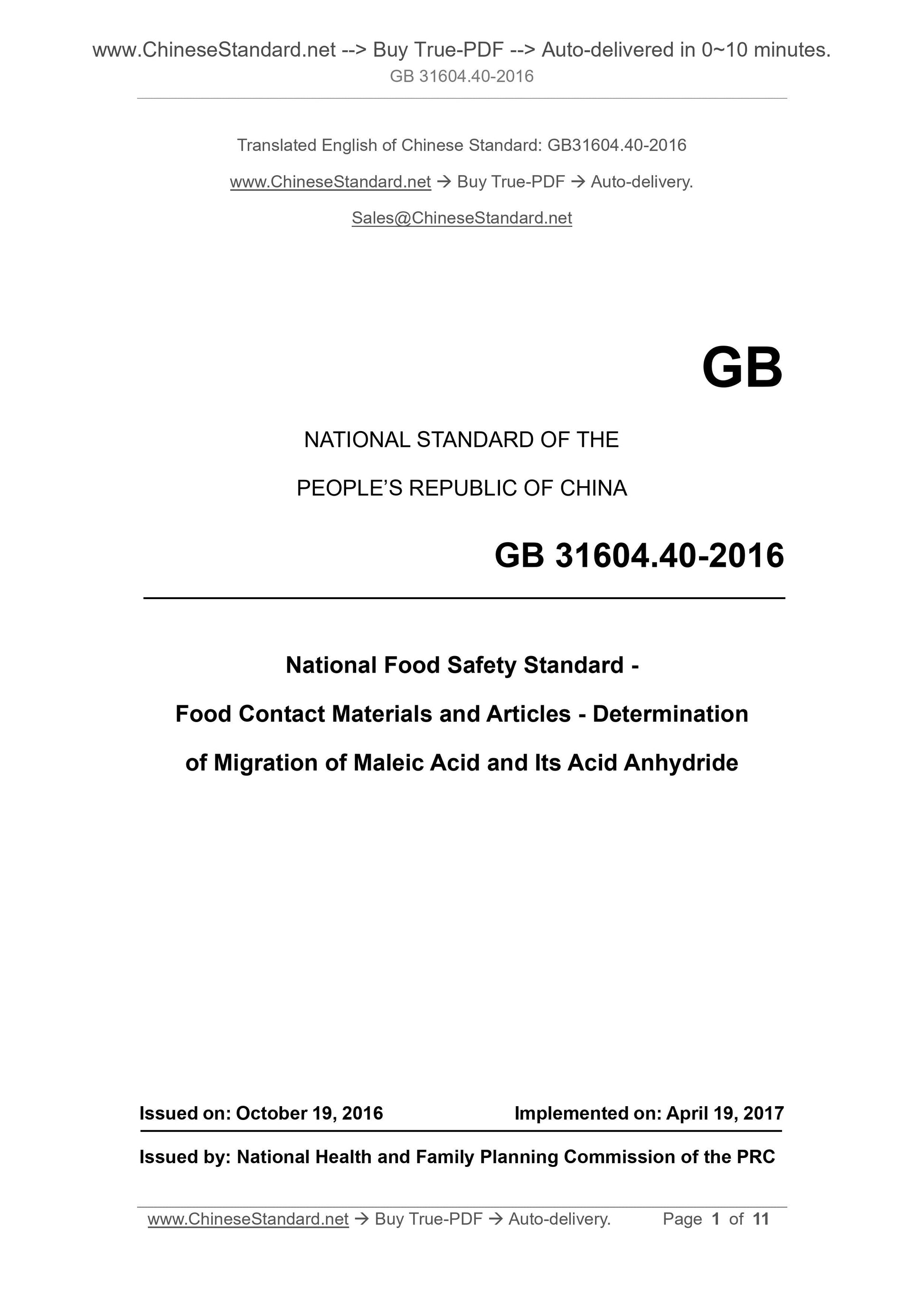 GB 31604.40-2016 Page 1