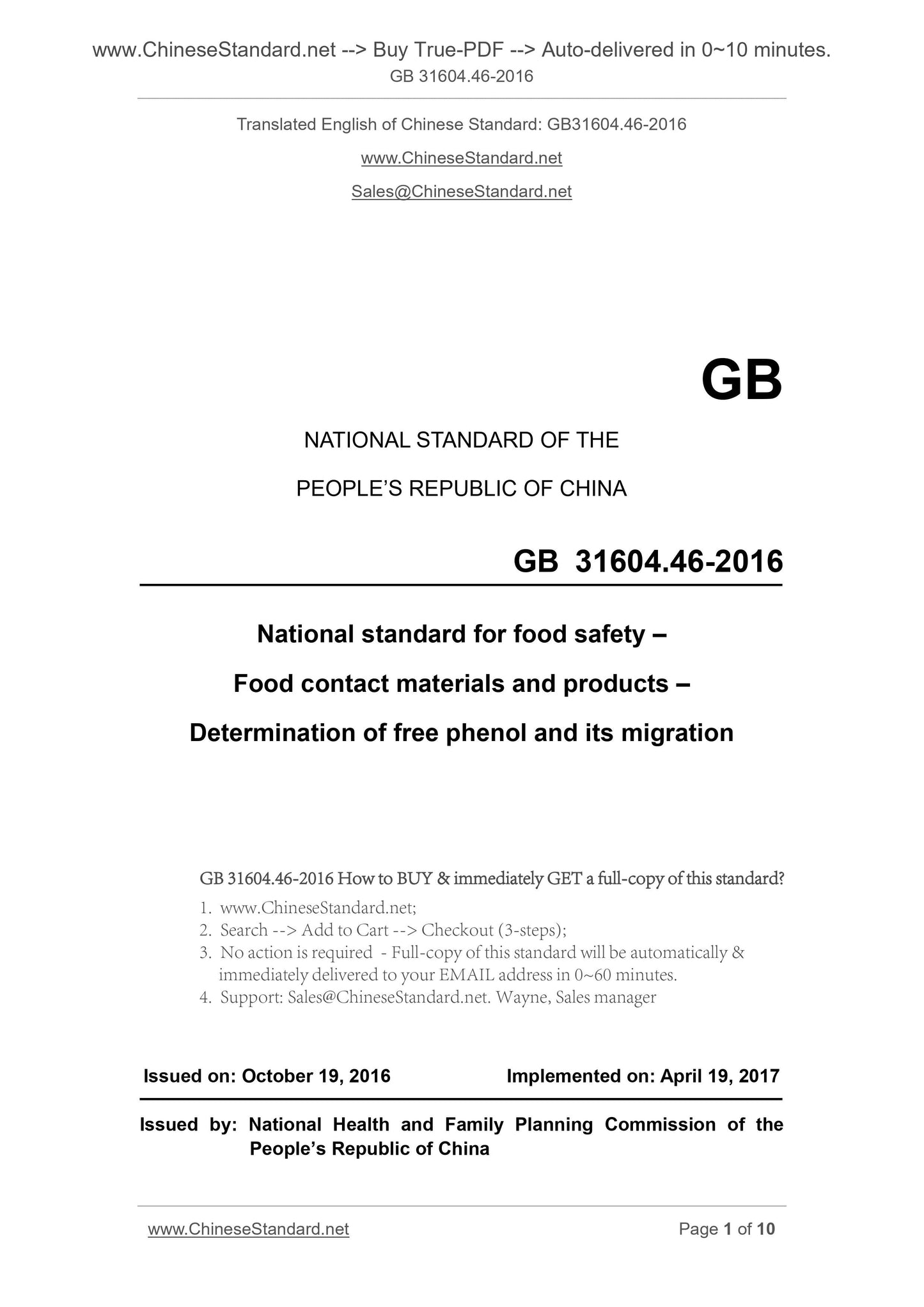 GB 31604.46-2016 Page 1