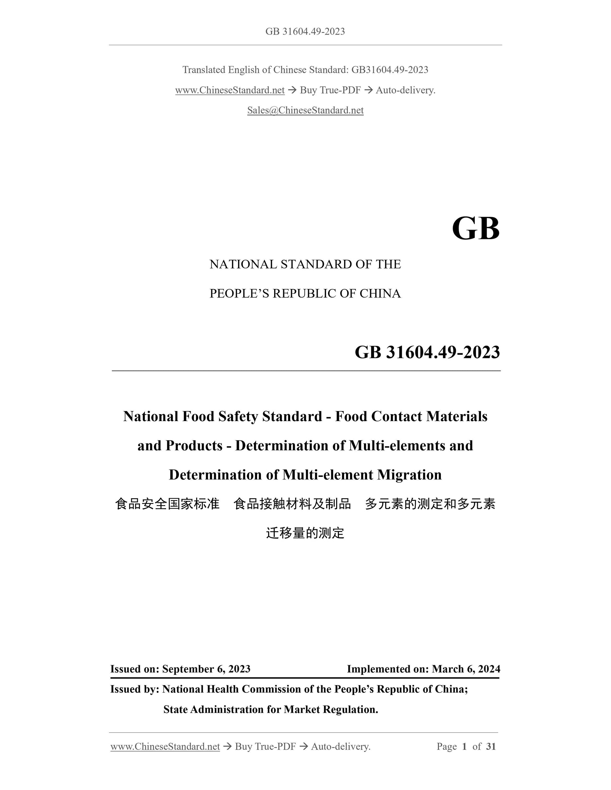 GB 31604.49-2023 Page 1