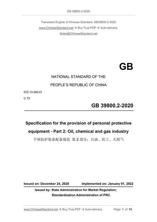 GB 39800.2-2020 Page 1