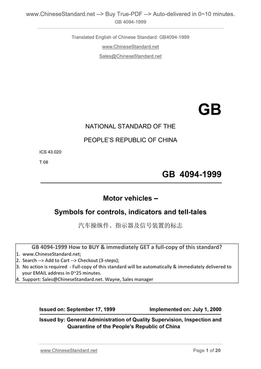 GB 4094-1999 Page 1