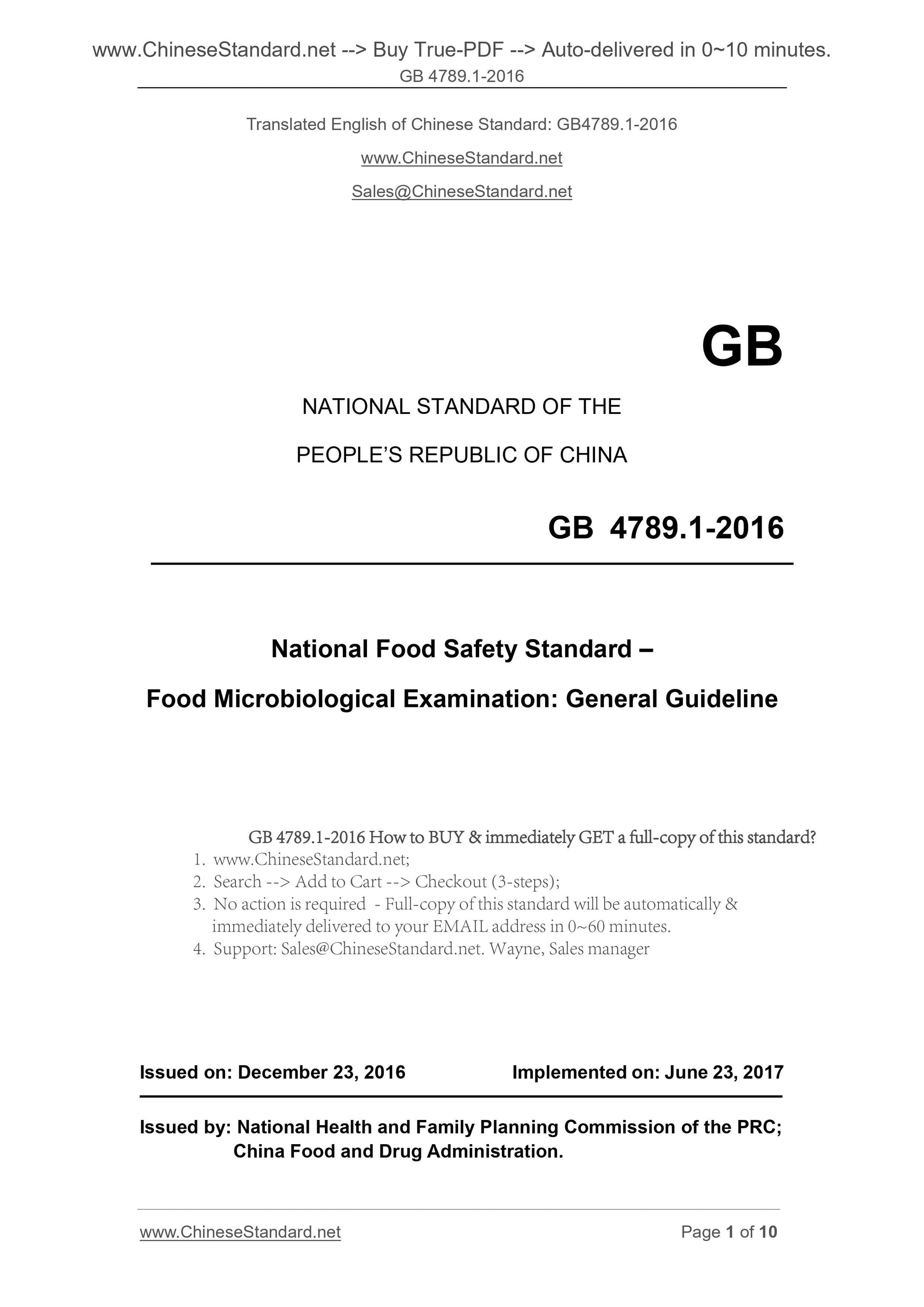 GB 4789.1-2016 Page 1