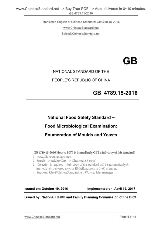 GB 4789.15-2016 Page 1