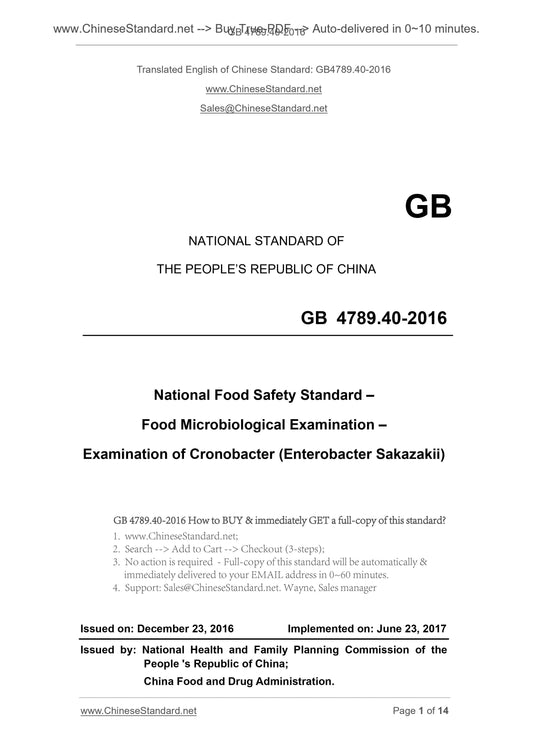 GB 4789.40-2016 Page 1