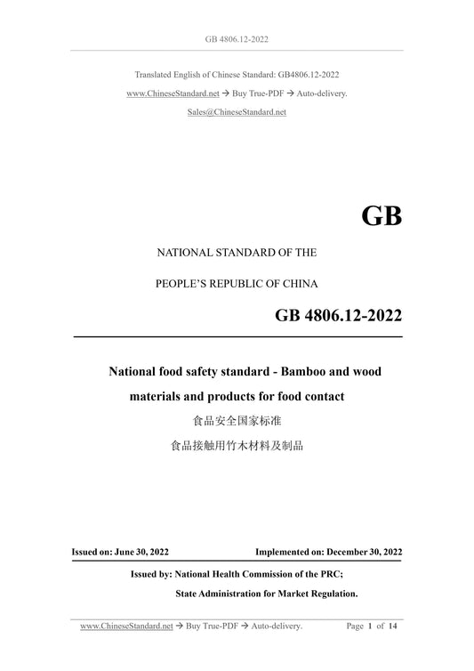 GB 4806.12-2022 Page 1