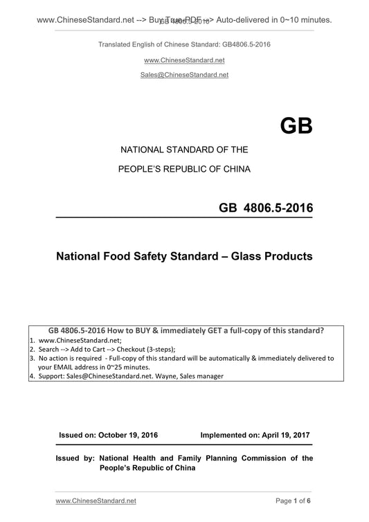 GB 4806.5-2016 Page 1