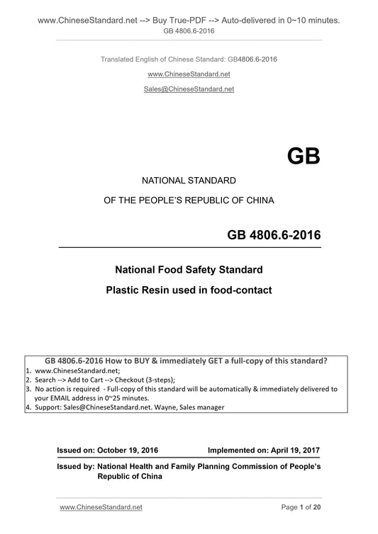 GB 4806.6-2016 Page 1