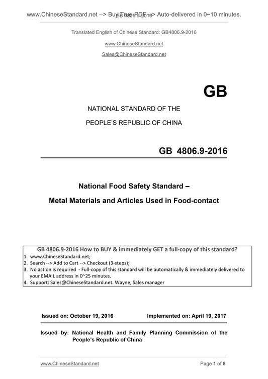 GB 4806.9-2016 Page 1