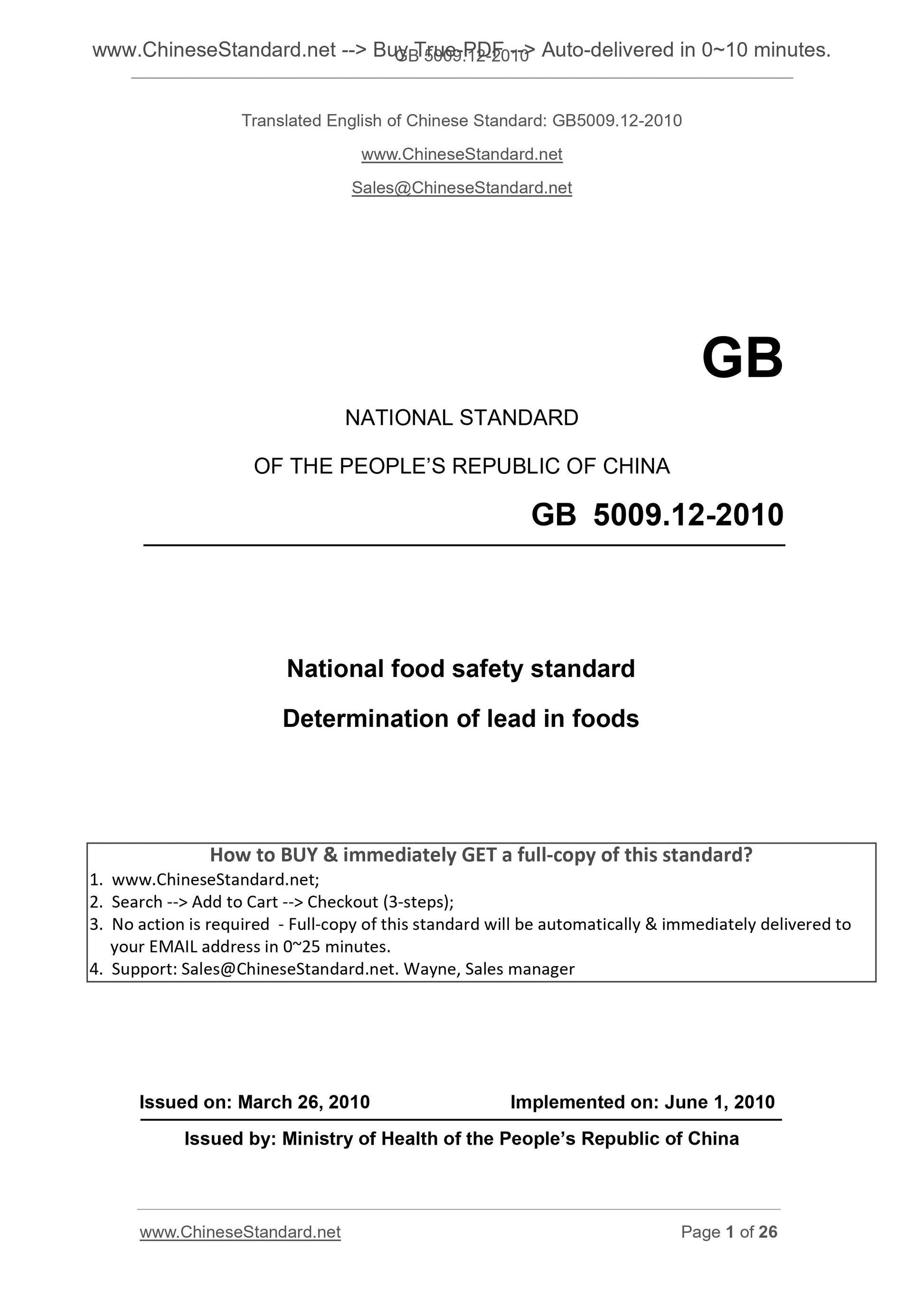 GB 5009.12-2010 Page 1