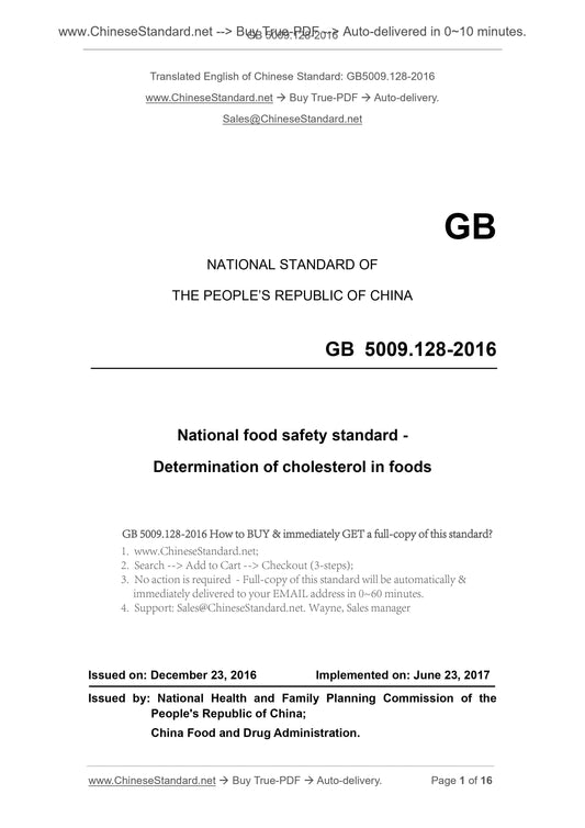 GB 5009.128-2016 Page 1