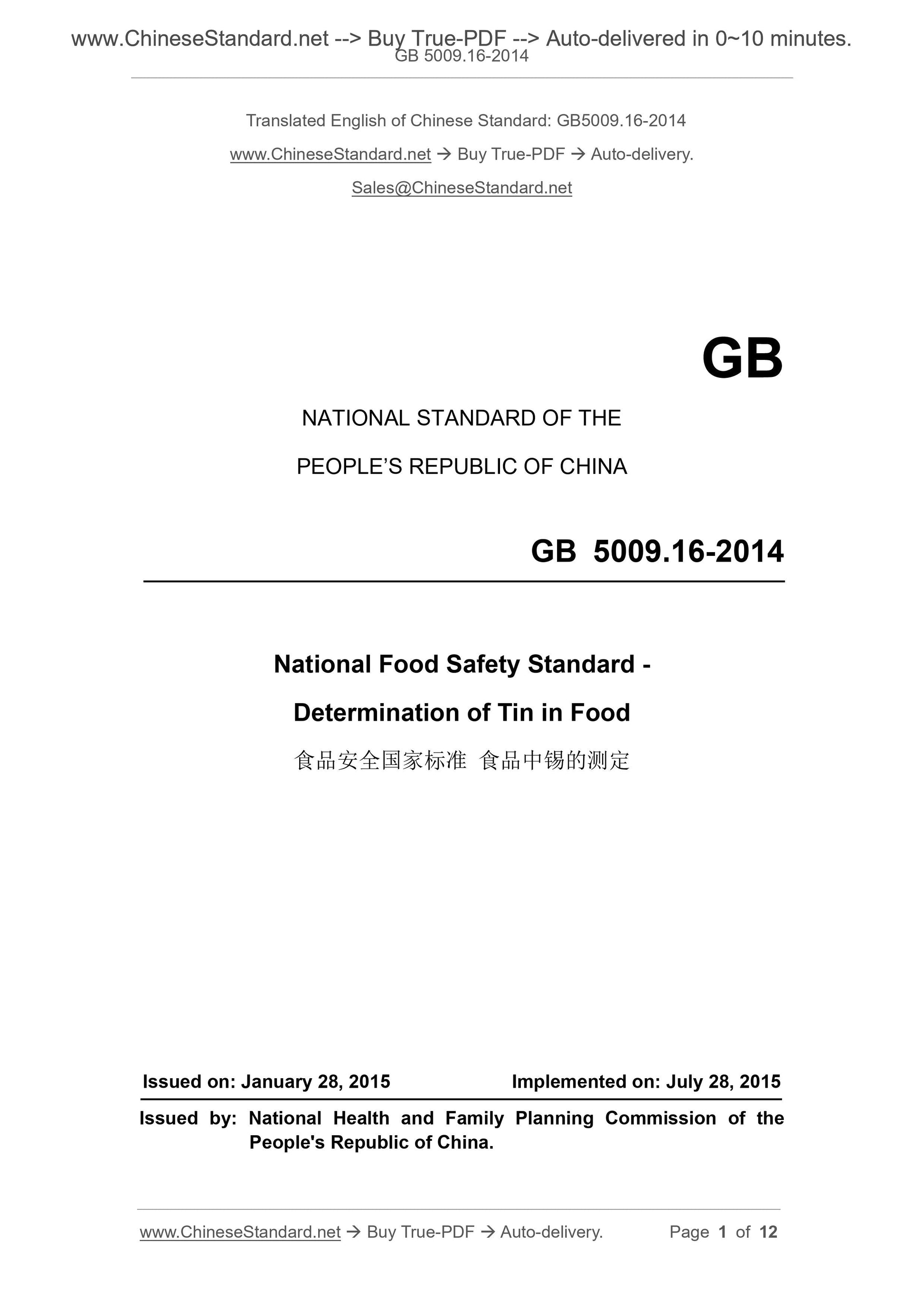 GB 5009.16-2014 Page 1