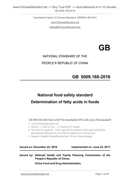 GB 5009.168-2016 Page 1