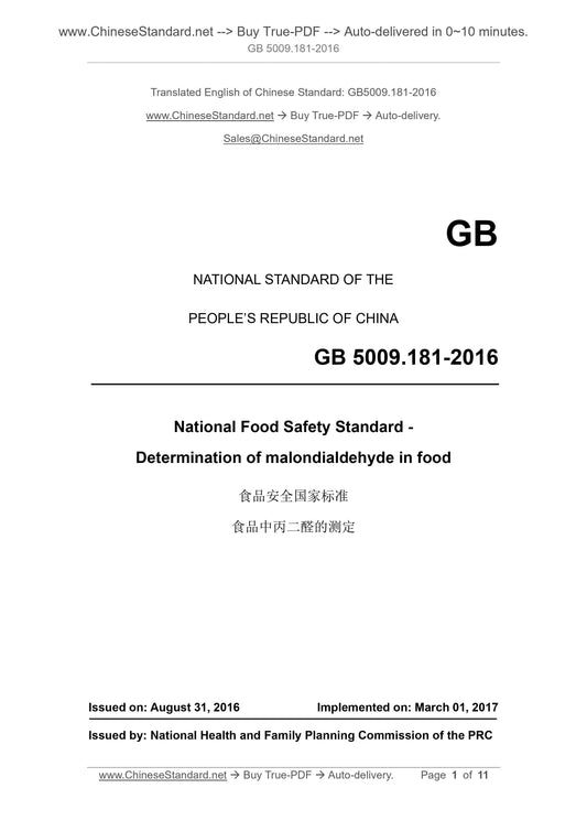 GB 5009.181-2016 Page 1