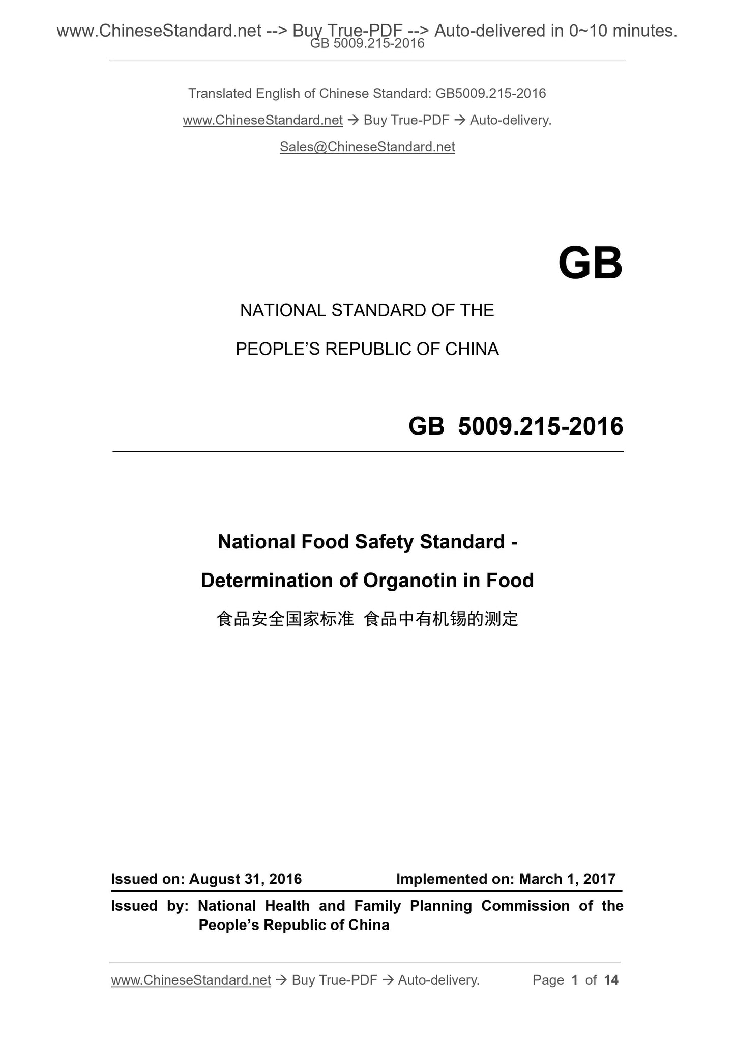 GB 5009.215-2016 Page 1