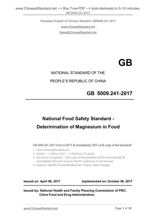 GB 5009.241-2017 Page 1