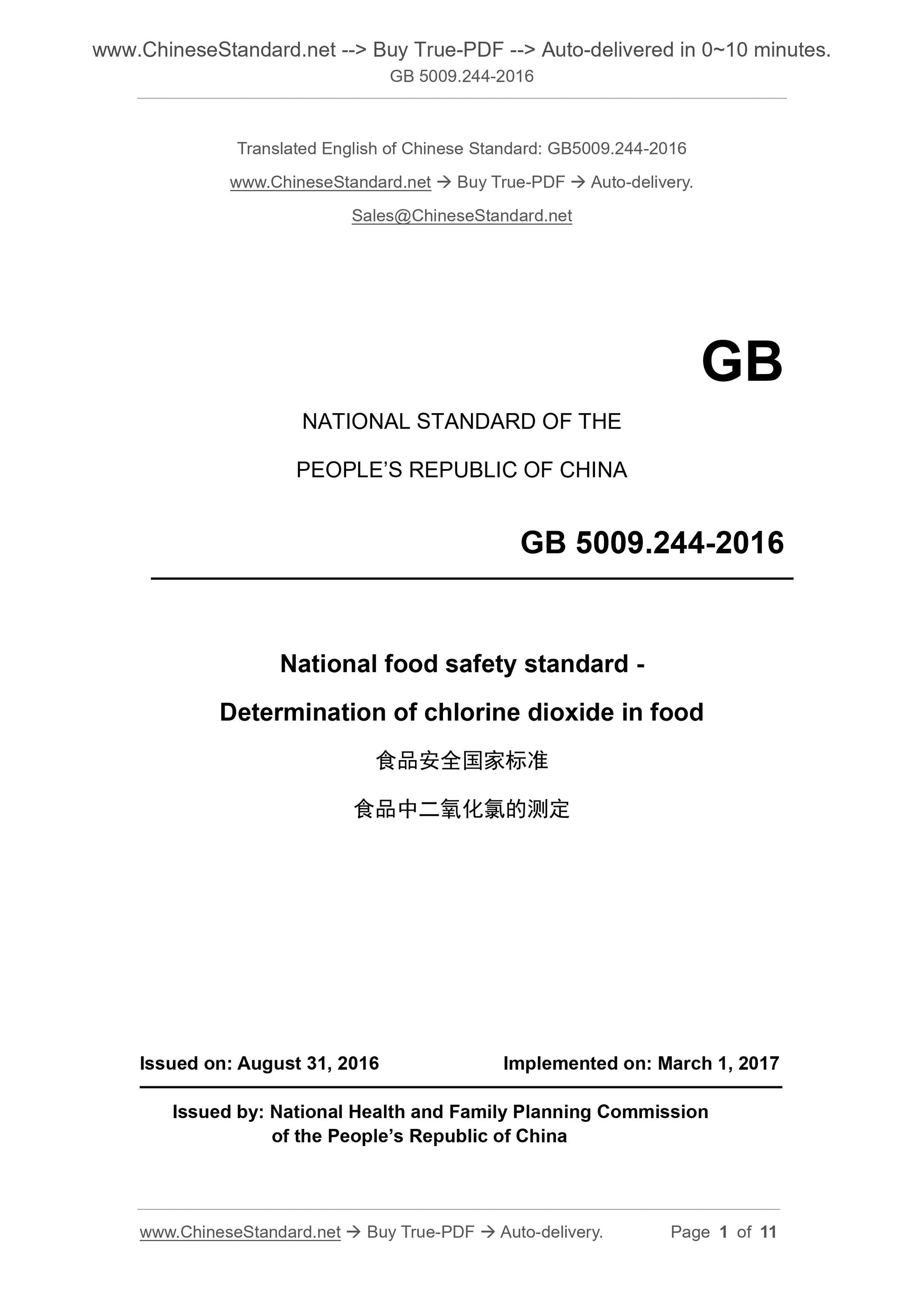 GB 5009.244-2016 Page 1