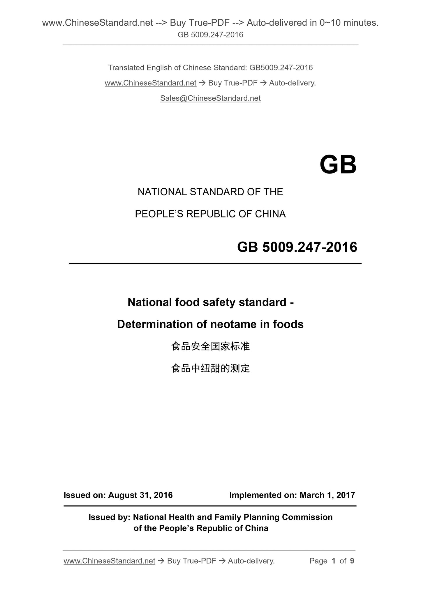 GB 5009.247-2016 Page 1