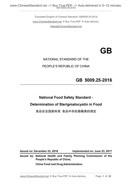 GB 5009.25-2016 Page 1